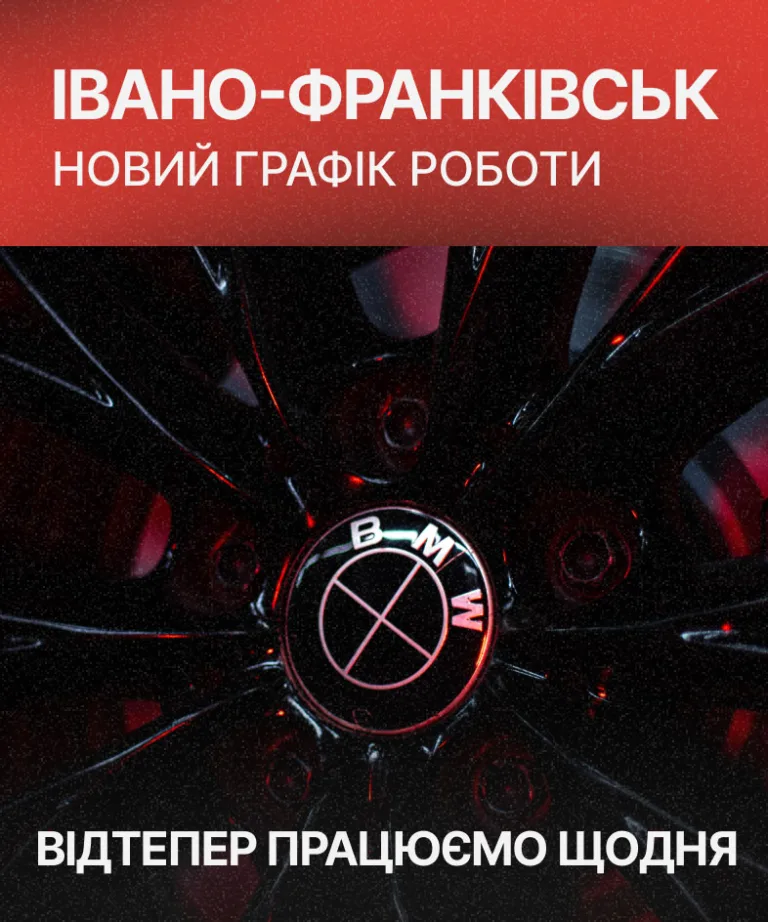 Без вихідних в Івано-Франківську