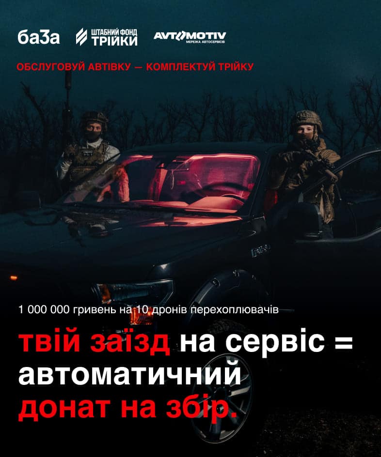 МІЛЬЙОН ГРИВЕНЬ НА ДРОНИ ⚡️