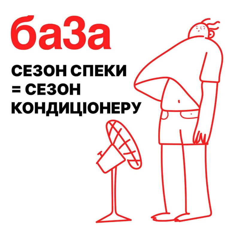 Тільки до 30.04 – знижка 10% на заправку кондиціонера (робота)