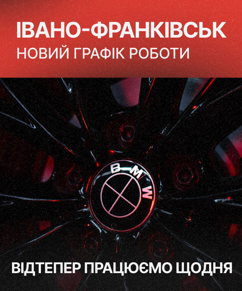 Без вихідних в Івано-Франківську