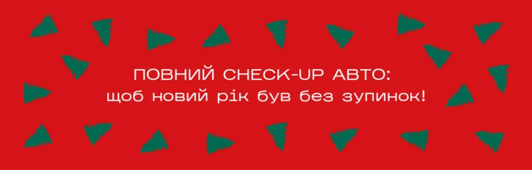 Подарунок №1
