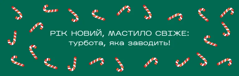 Подарунок №2